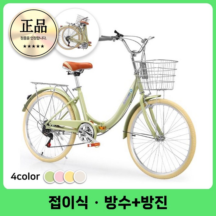 올리비 미니벨로 접이식 경량 여성 바구니 미니 자전거