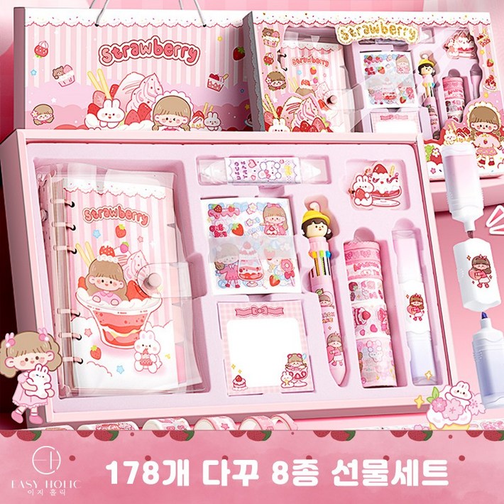 이지홀릭 스윗큐티 다이어리 꾸미기 8종 선물세트