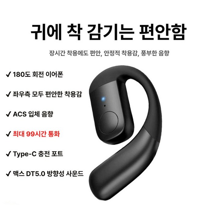 니하오엠 블루투스 오픈형 귀걸이 한쪽이어폰
