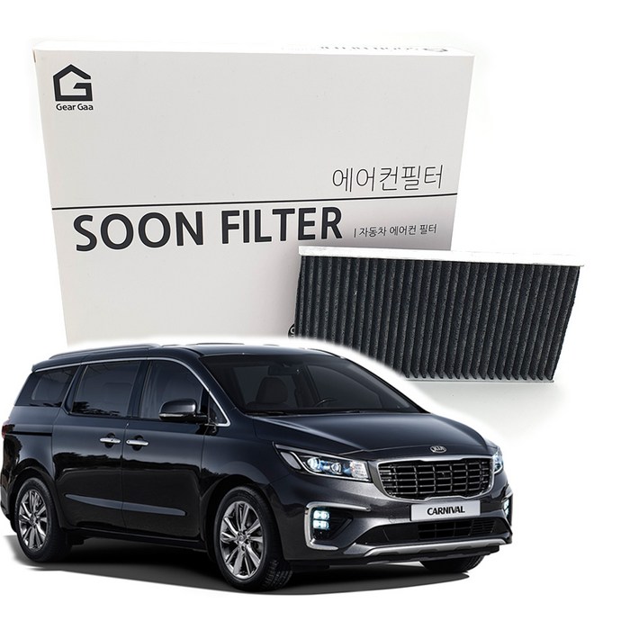기어가 숯 알갱이 활성탄 더뉴카니발 14년6월20년7월 에어컨필터, 1개, H05L