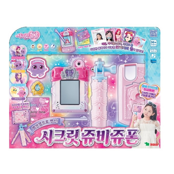 시크릿쥬쥬 시크릿 쥬비쥬폰