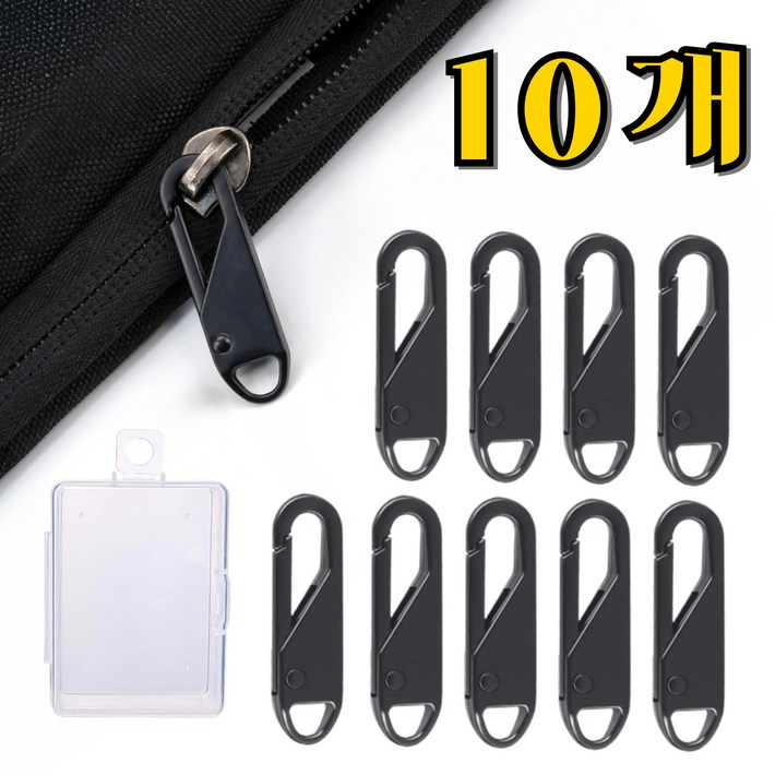 길벗 셀프 만능 지퍼 고리 손잡이