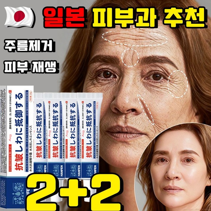 100 개선 송채환 주름다나와 얼굴 주름 없애는 크림 팔자주름 제거 크림1위 레티놀 크림 주름개선 크림 재생크림 리프팅 크림 HANFEN 사은품 런덤 증정