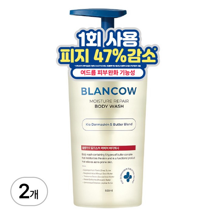 국내 유일 1회사용 피지 47개선 BHA 여드름기능성 바디워시 등드름 각질개선 문제성피부 즉각보습, 2개, 500ml