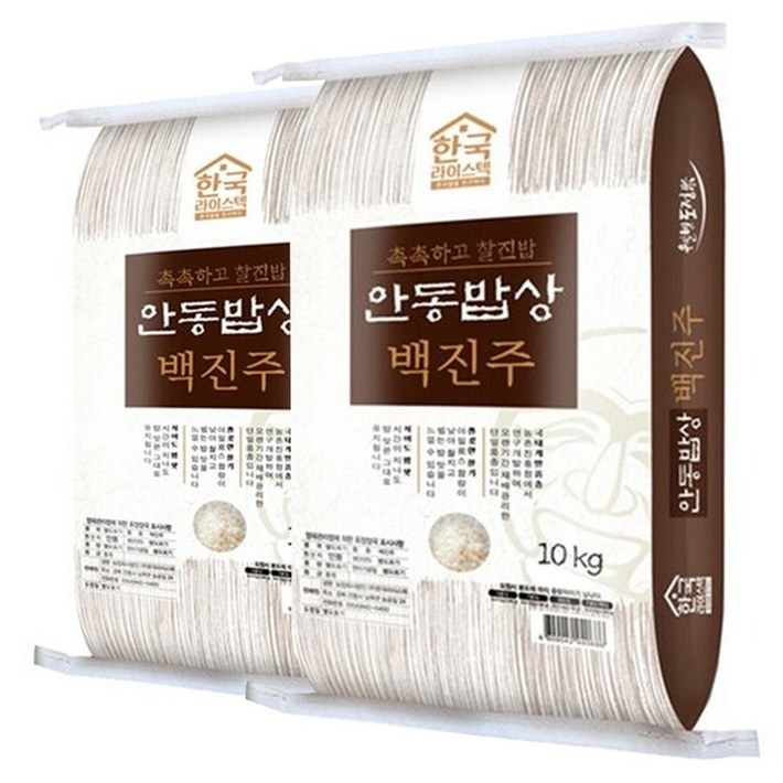 22년 햅쌀 경북 안동밥상 백진주쌀 백미10kg+10kg(20kg) 20230422