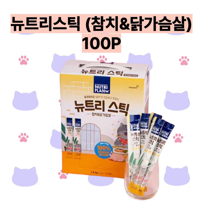 동원 뉴트리플랜 뉴트리스틱 고양이 간식 츄르 대용량
