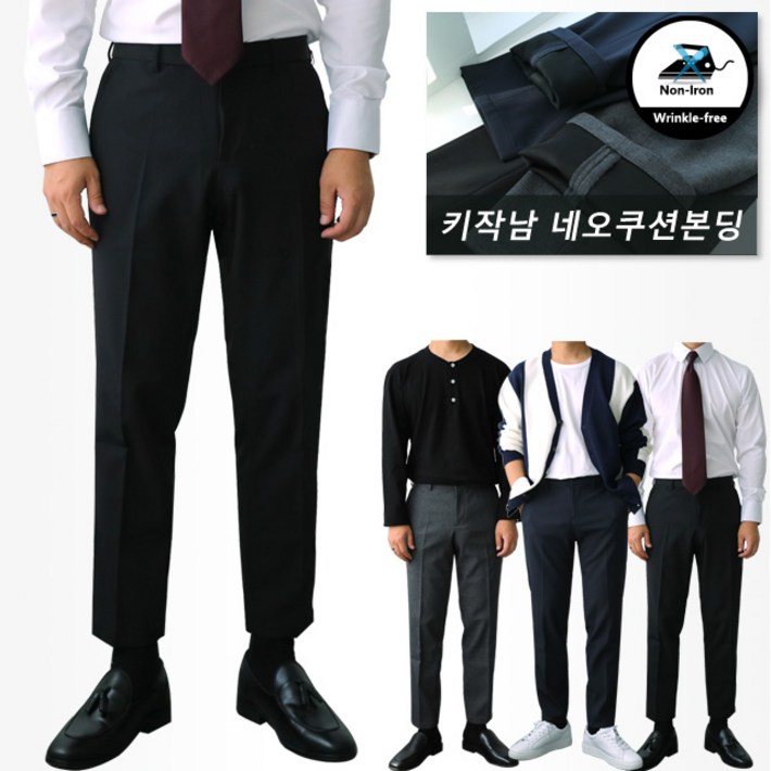 맨즈북 키작남용 기능성 네오쿠션본딩 남자 8부 정장바지 링클프리 슬랙스 가을 겨울용
