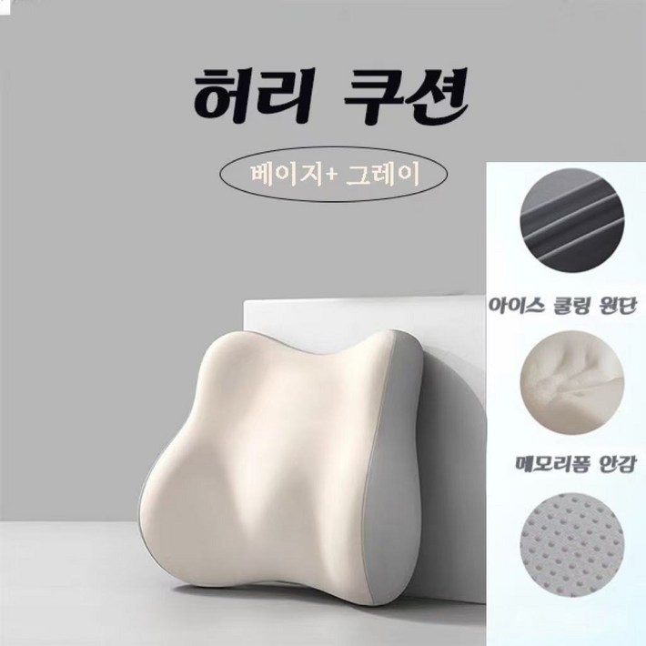 티지피 등받이 허리 쿠션 사무실 차량용