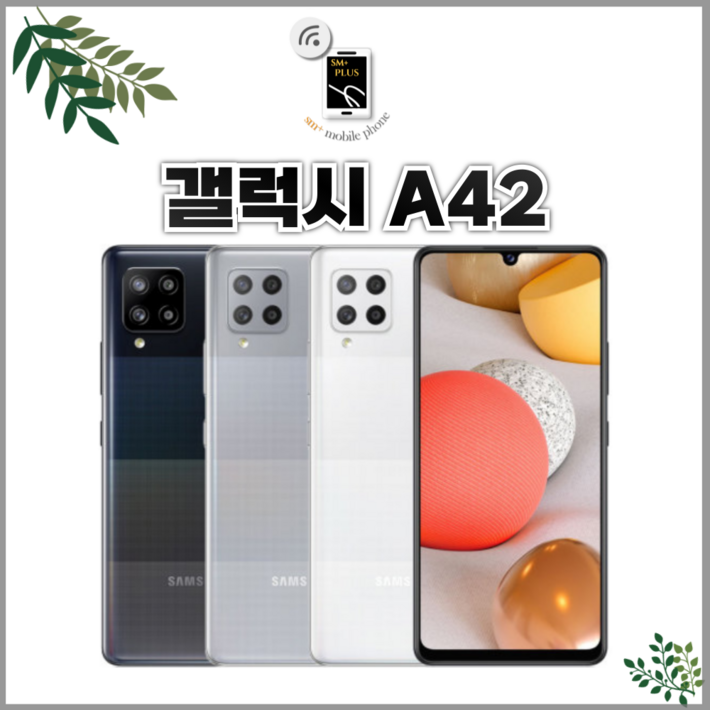 갤럭시A42 128GB 공기계 중고폰 자급제 SMA426