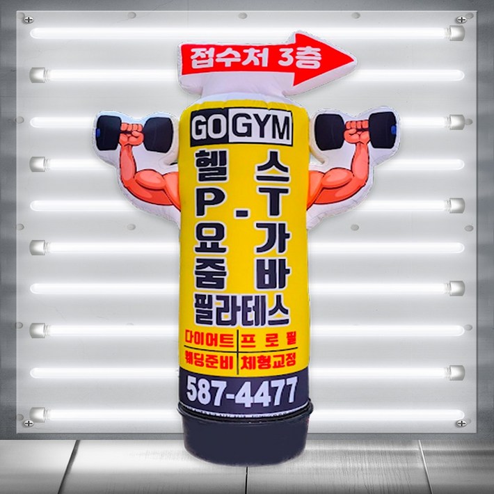 쇼애드 LED 에어간판 80파이 2.5미터 입체 풍선간판 주문제작 무료시안, 1개