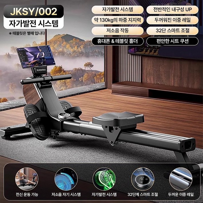 인피니 가정용 저소음 이동식 로잉머신 홈트 실내 운동기구 99단계 저항조절 로잉머신, 블랙, JKSY002