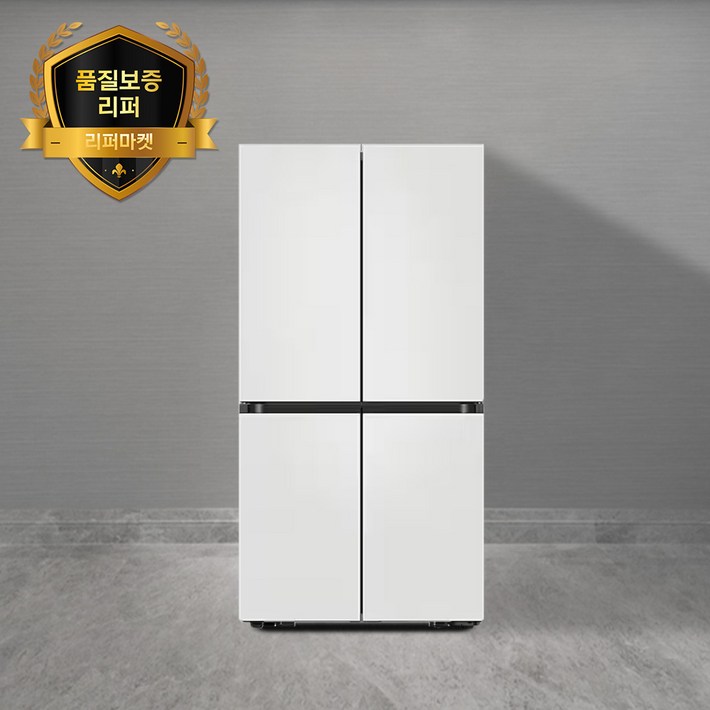 품질보증리퍼 삼성 비스포크 4도어 냉장고 메탈 830L 이상 수도권 일부지역 무료배송설치폐가전 무료수거
