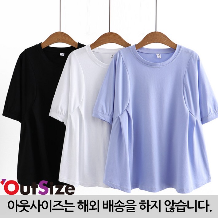 아웃사이즈 C213015 빅사이즈 무지 플레어 A라인 벌룬 퍼프 반팔 티셔츠 아웃사이즈 C213015 빅사이즈 무지 플레어 A라인 벌룬 퍼프 반팔 티셔츠