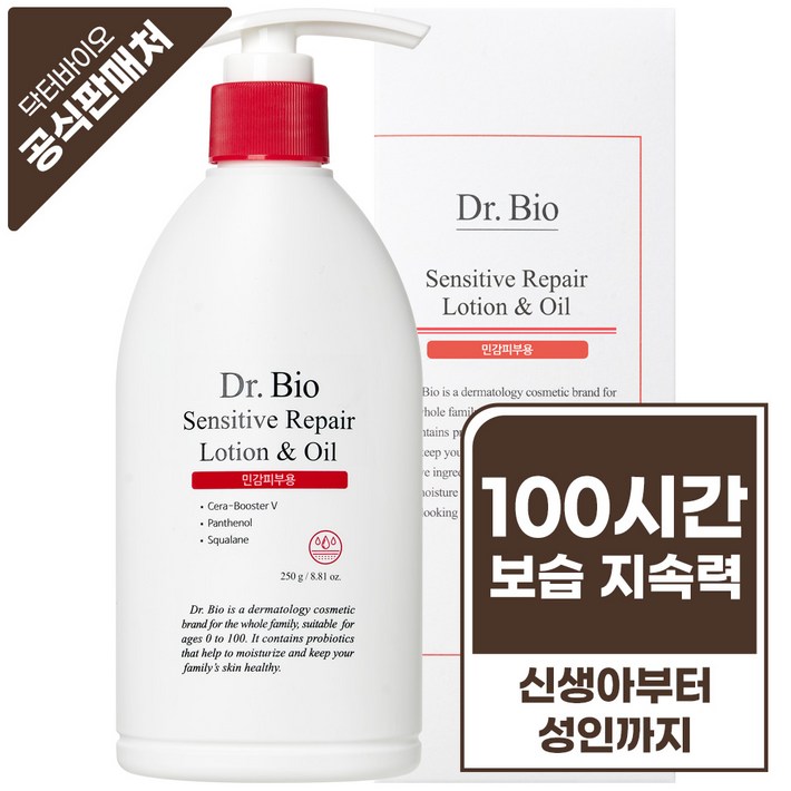 닥터바이오 센시티브 리페어 로션 오일 닥터바이오 센시티브 리페어 로션 오일