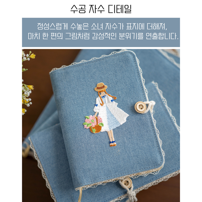 루즈리프 2026 빨간머리앤 자수 플래너