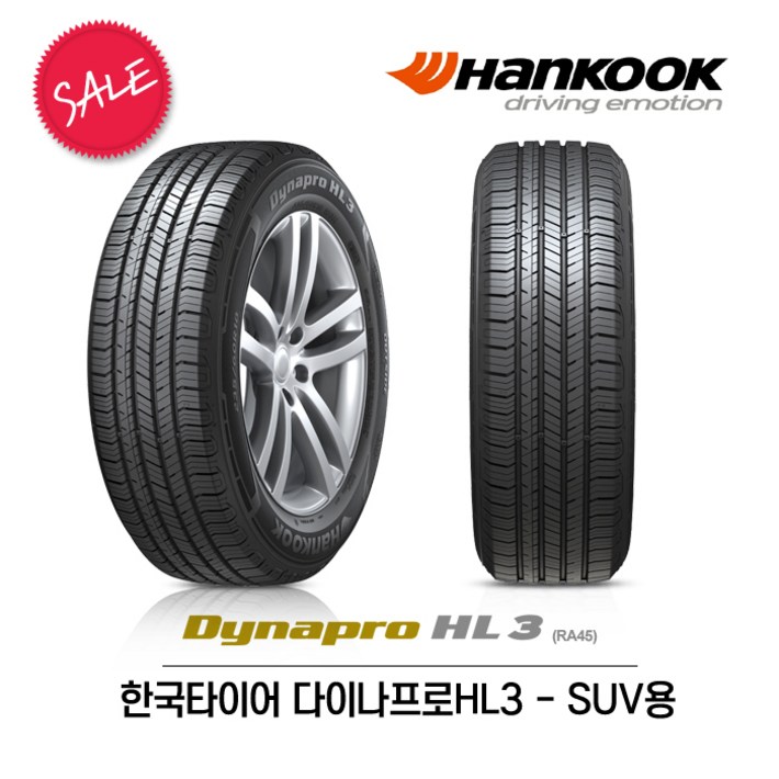 한국타이어 다이나프로HL3 23555R19 무료배송