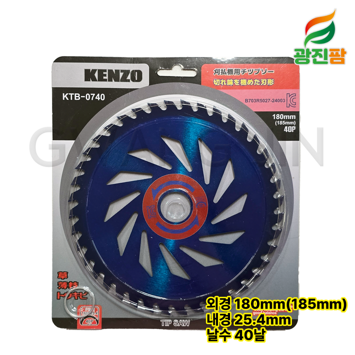 KENZO 겐조 KTB0740 예초기 원형 톱날 7인치 벌초 잡초 180mm 40날 초경팁, 1개