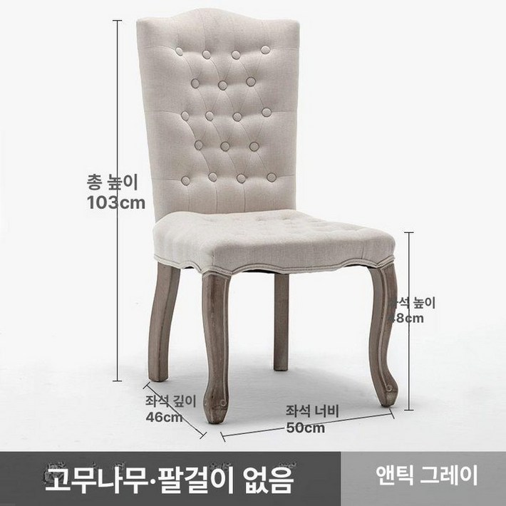 엔틱 식탁 의자 폴인퍼니 직각 크로니클 가구산책 포세린 유럽풍
