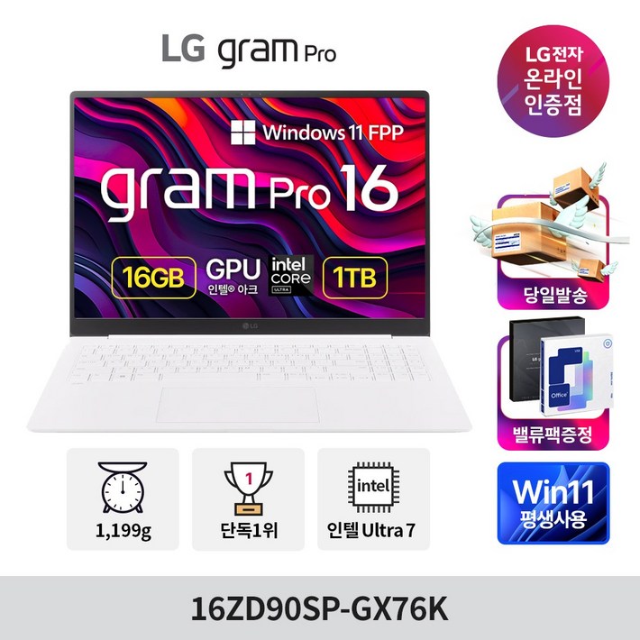 LG전자 그램 Pro 16 코어 울트라7 지포스 RTX 3050, 에센스 화이트, 1TB, 16GB, WIN11 Home, 16ZD90SPGX76K
