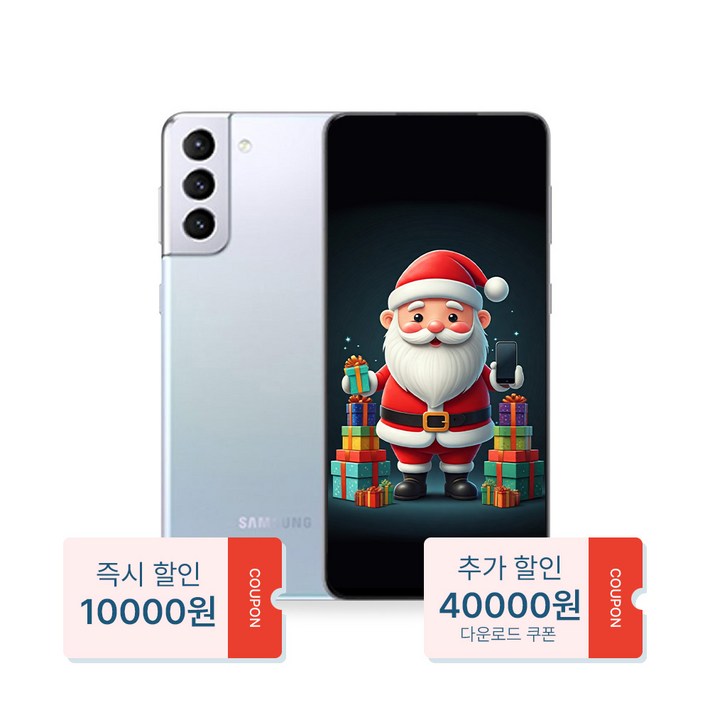 산타폰 특허검수 갤럭시S21 256GB 중고폰 공기계, 03. 한정특가 신비로운 회색노블레스급, 256GB