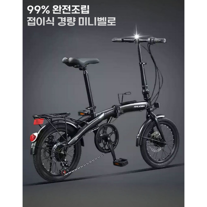 루비스 유니크한 접이식 미니벨로 자전거 튼튼한 산악 MTB 휴대용 경량 16인치 20인치 출퇴근 폴딩자전거, 1개, 136cm, 시크 블랙
