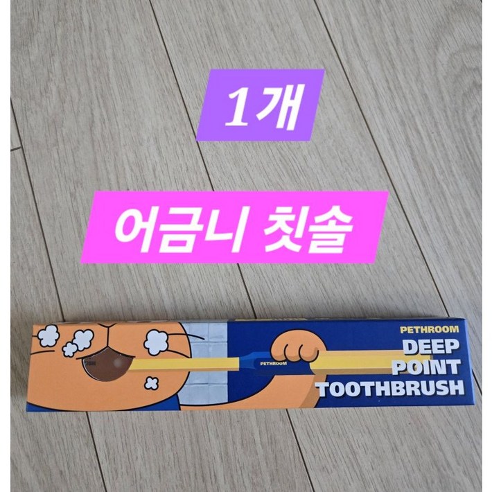 페스룸 딥포인트 칫솔