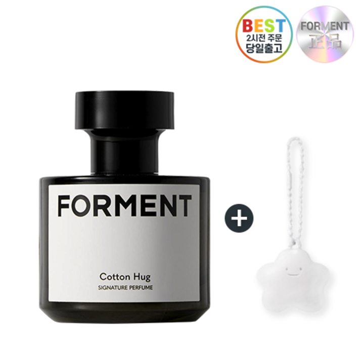 최신상 한정기획 포맨트 시그니처 퍼퓸 향수 I 코튼허그 향  퍼퓸밤키링 증정 FORMENT COTTON HUG