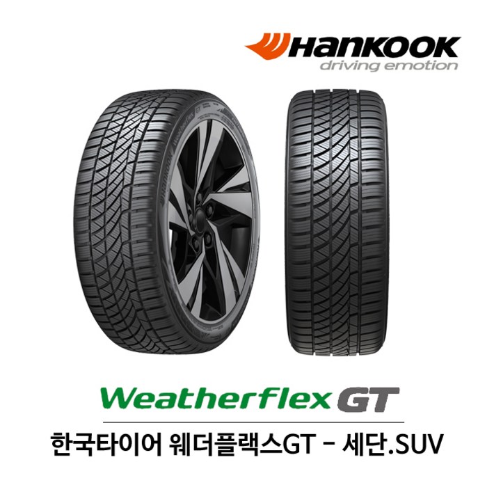 한국 타이어 웨더플랙스 GT 24550R20, 올웨더 타이어 무료배송