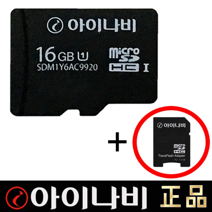 아이나비 메모리카드정품