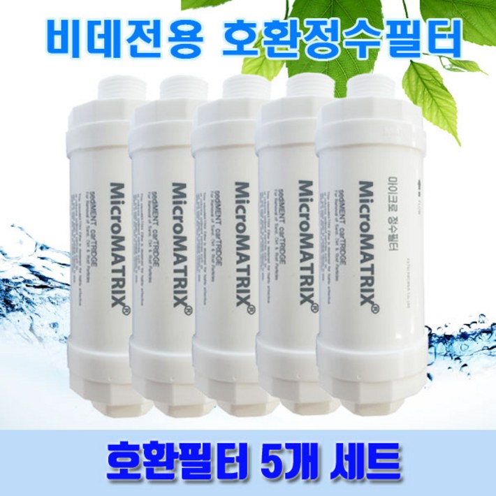 노비타 정품 비데필터 BF100  호환 1개 무료증정