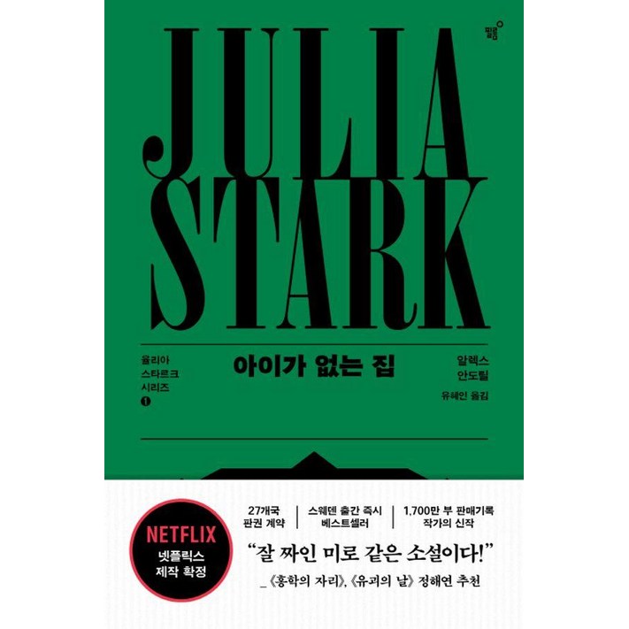 아이가 없는 집 아이가 없는 집