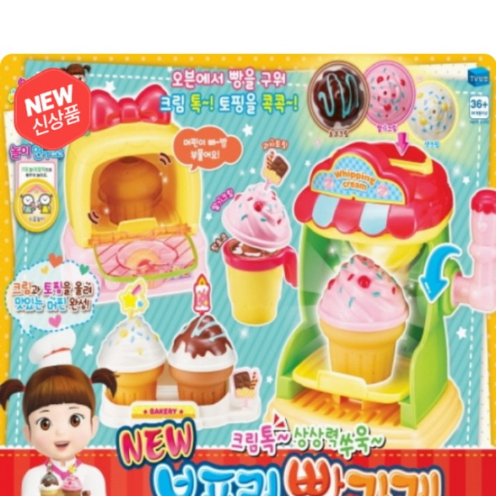 콩순이 NEW 부푸러 빵가게 주방놀이