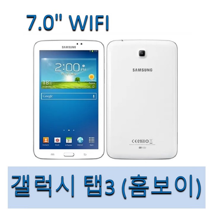 7인치 갤럭시탭 t210 7인치 갤럭시탭 t210