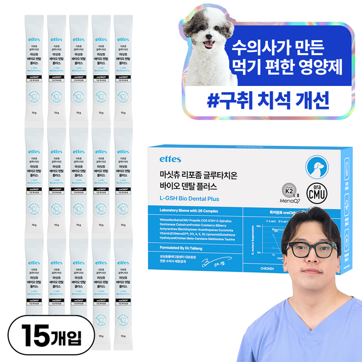 엣츠 마싯츄 리포좀 강아지 구강 덴탈 엣츠 마싯츄 리포좀 강아지 구강 덴탈