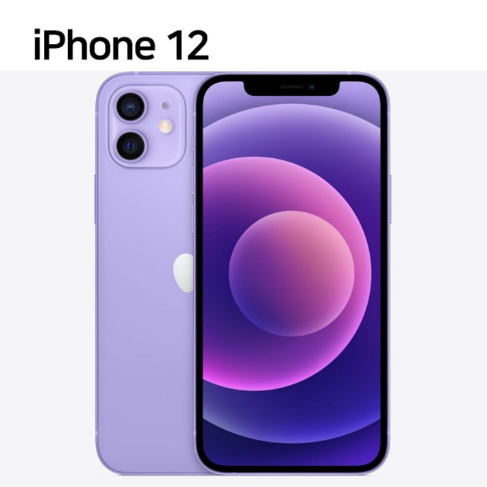 아이폰12 iphone12 64GB 128GB 256GB 자급제