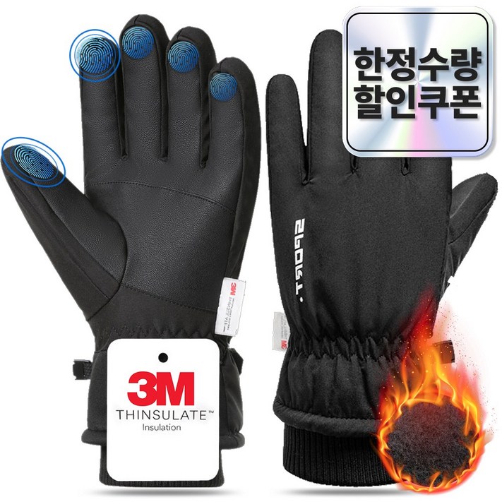 쓰리엠 시나브로 겨울 방한 장갑 스키 보드 캠핑