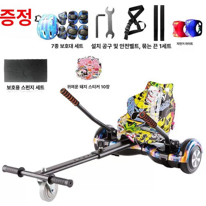 호버카트 4륜 드리프트 보드 전동휠거치대 레이싱