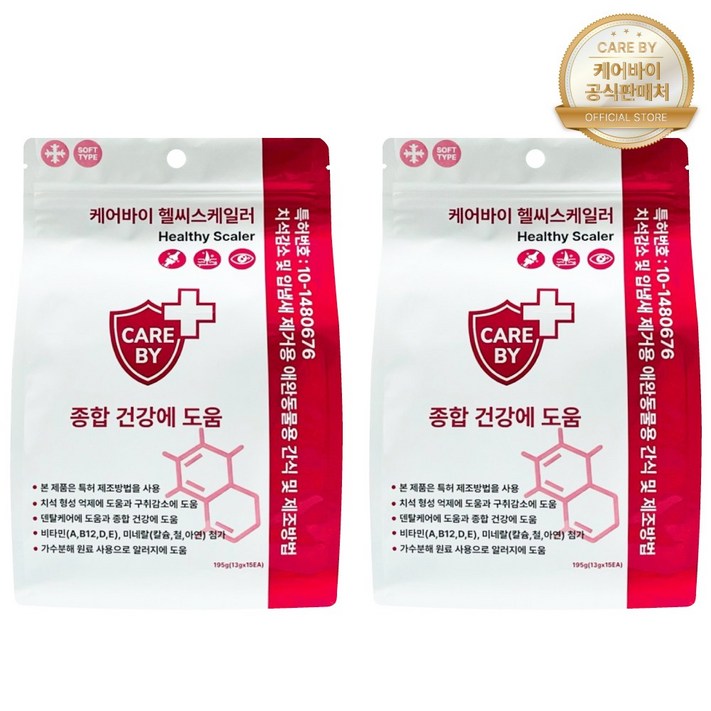 케어바이 헬씨스케일러 강아지 덴탈껌 치석 입냄새 양치 가수분해, 195g, 2팩, 9cm 케어바이 헬씨스케일러 강아지 덴탈껌 치석 입냄새 양치 가수분해, 195g, 2팩, 9cm