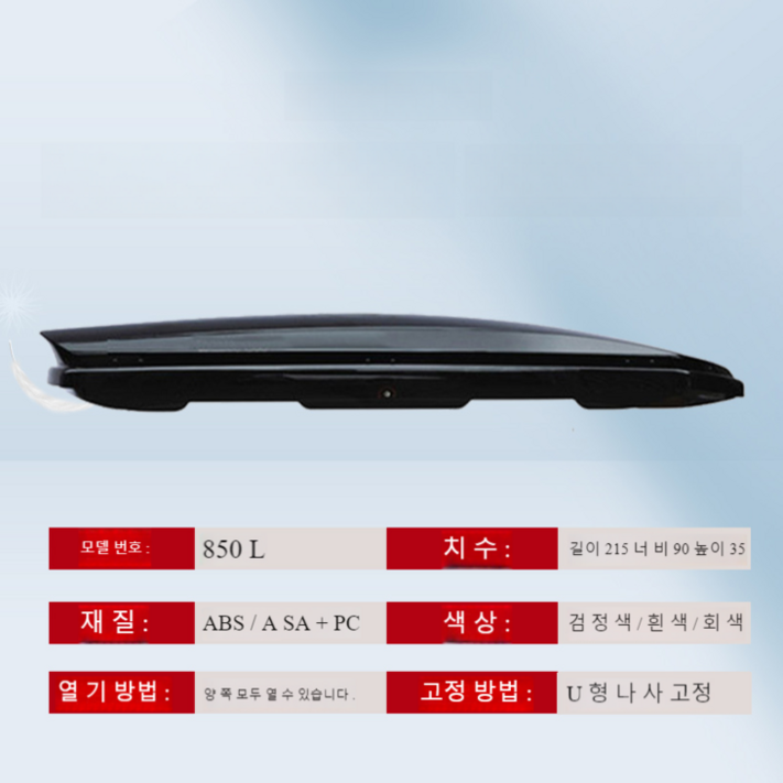 보다나 와이드 대용량 여행용 트렁크 SUV 루프박스 크로스바 포함, 1개, 블랙