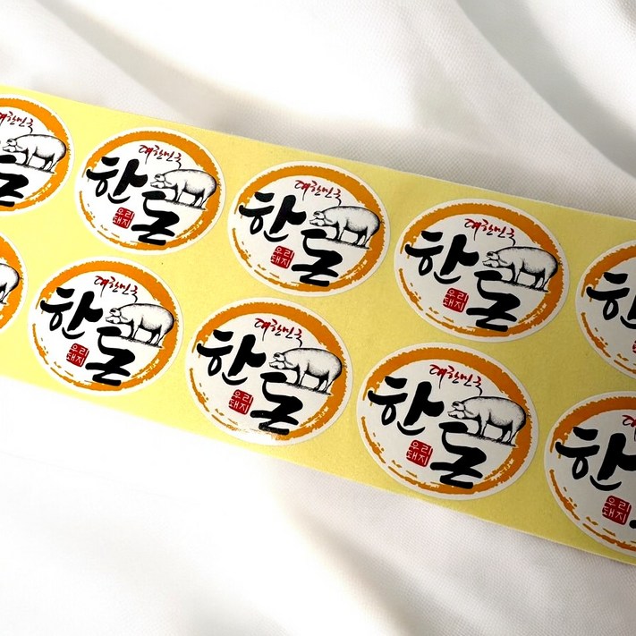 정육 스티커 한돈 타원 HDCP02 1000매