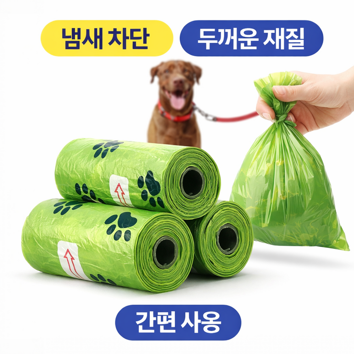 생분해성 강아지 배변봉투 풉백 15매 6롤 세트 친환경 비닐 소재