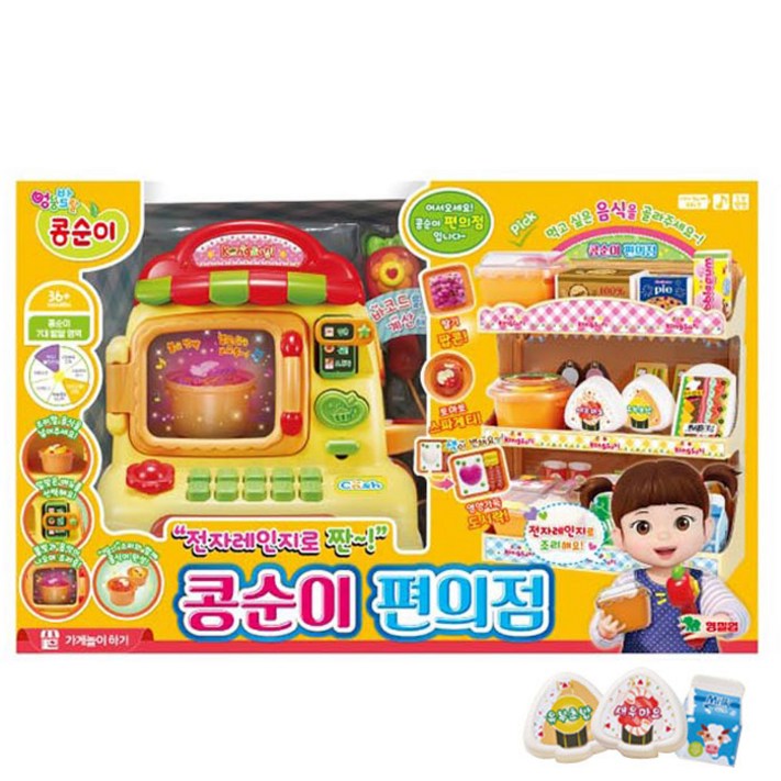 영실업 전자레인지로 짠 콩순이 편의점 계산대 놀이 영실업 전자레인지로 짠 콩순이 편의점 계산대 놀이