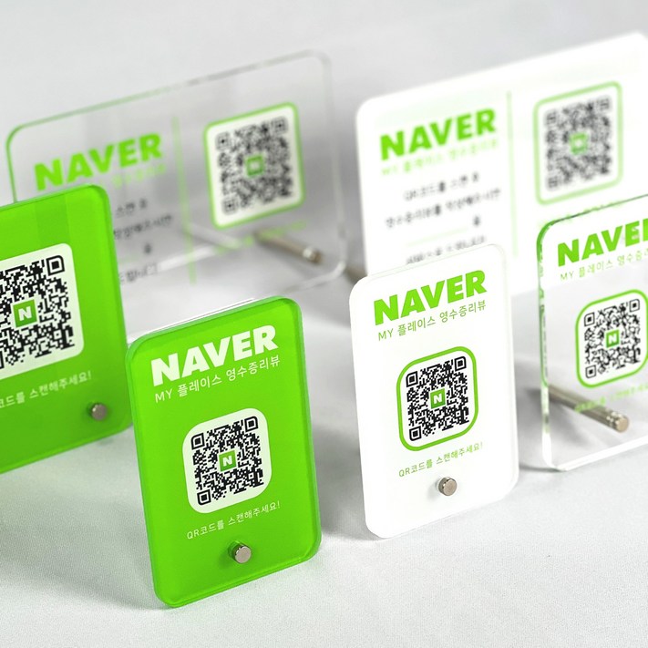 네이버 영수증 리뷰 이벤트 QR 큐알 아크릴 스탠드 개업선물 네이버 영수증 리뷰 이벤트 QR 큐알 아크릴 스탠드 개업선물