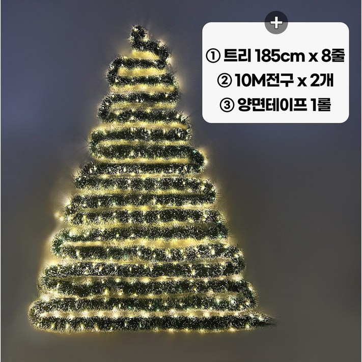 페어홈 크리스마스 전구포함 풀세트 대형 벽트리 장식