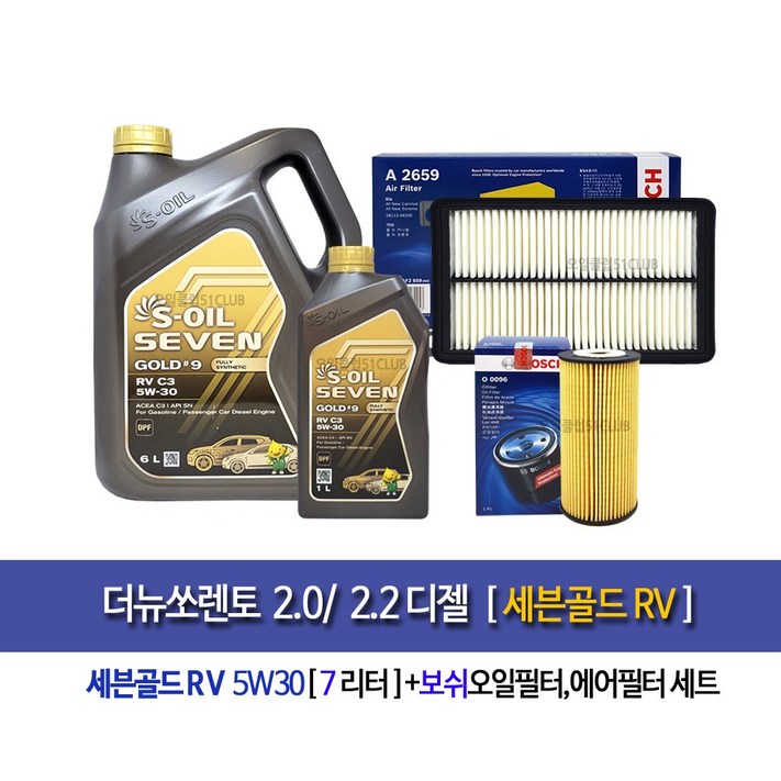 더뉴쏘렌토 디젤 세븐골드RV7L 엔진오일세트962659 더뉴쏘렌토 디젤 세븐골드RV7L 엔진오일세트962659