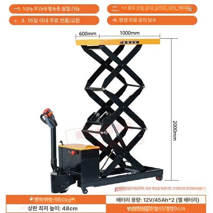 수동 유압식 리프트카트 창고 구루마 수레 대차 이동, 1개, 전기 500KG 2m 1000x600