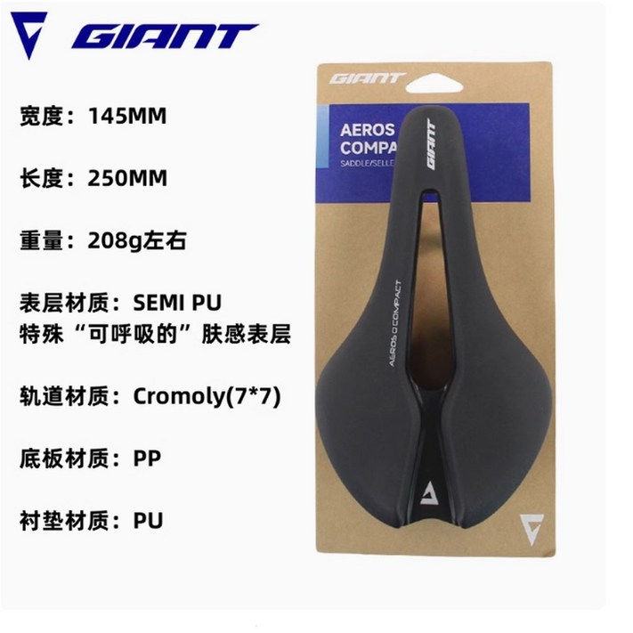 자이언트 LIV 어프로치 플릿 SL SLR 새들 컴포트 시트 벤트 소프트 쿠션 매트 초경량