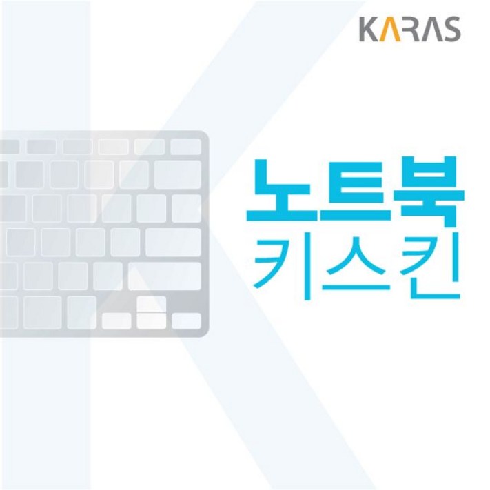 키보드커버 17ZD90QEX76K 노트북키스킨 노트북2503EA 키보드커버 17ZD90QEX76K 노트북키스킨 노트북2503EA