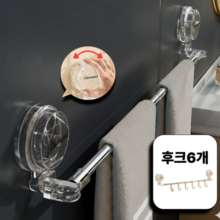 킹얀 길이조절 수건걸이 욕실 무타공 다용도걸이