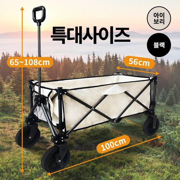 접이식 캠핑 카트 다용도 폴딩 웨건 특대형 100x56x65cm, 1개, 블랙 특대형
